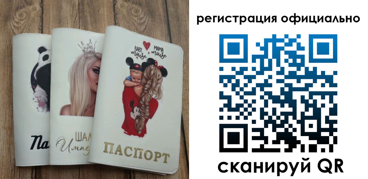 временная регистрация в квартире в Валдае