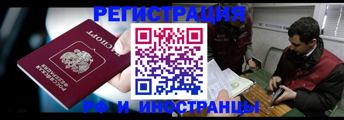 прописка ребенка в Валдае