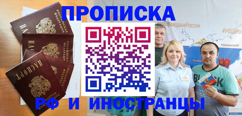прописка от собственника в Валдае