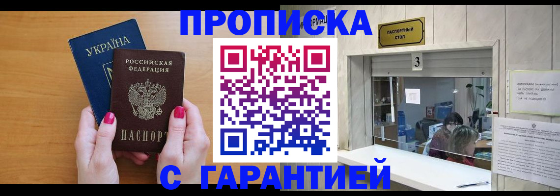 прописка для школы в Валдае