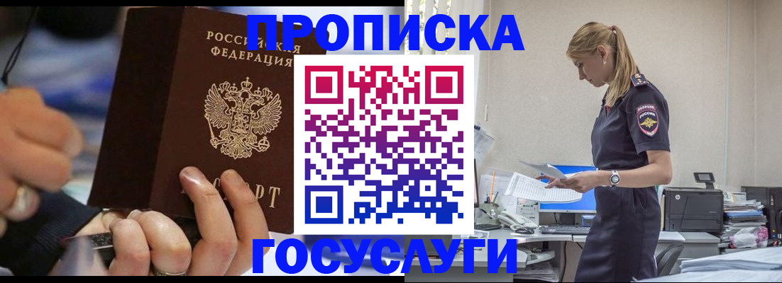 прописка для военкомата в Валдае