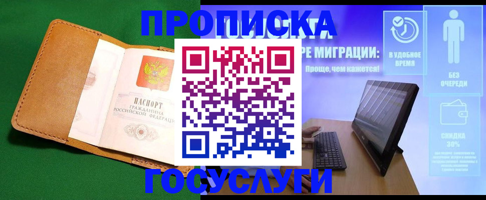 регистрация для школы в Валдае