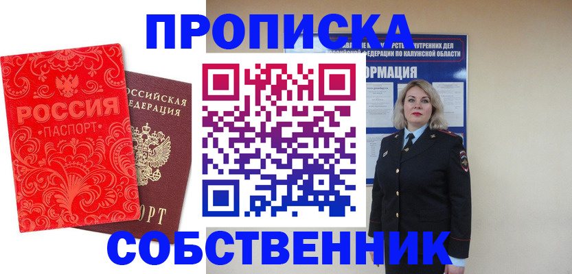 временная регистрация адрес в Валдае