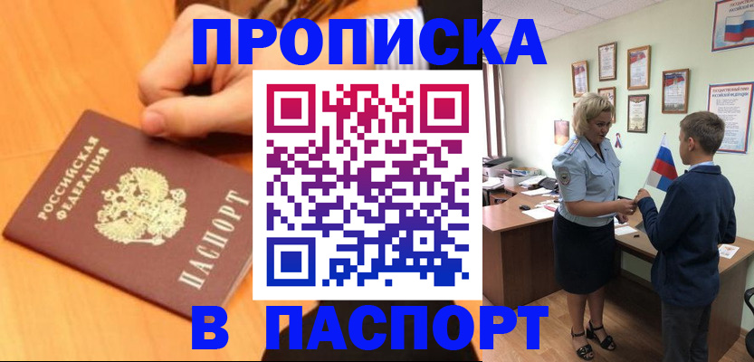 пропишу в квартире в Валдае