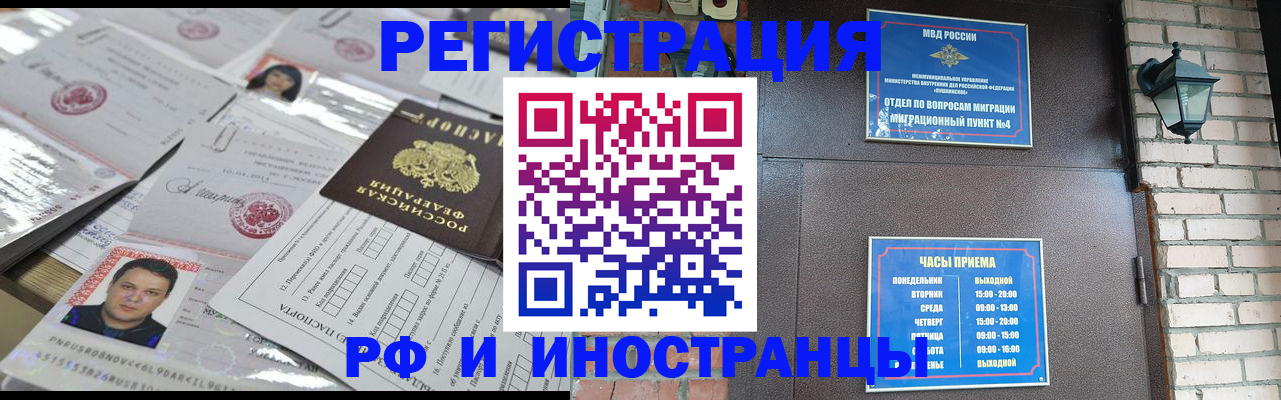 прописка регистрация в Валдае