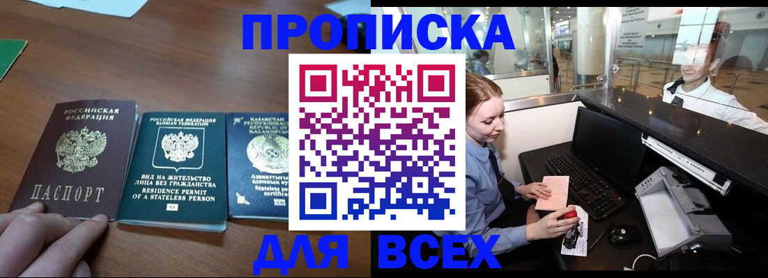 прописка для военкомата в Валдае