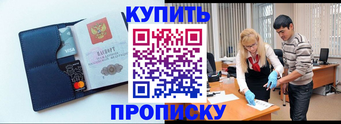 временная регистрация в квартире в Валдае